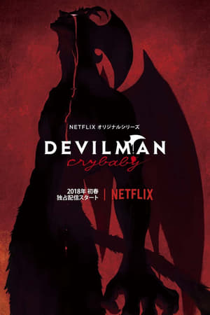 Devilman: Crybaby