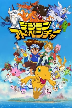 Digimon (1999)