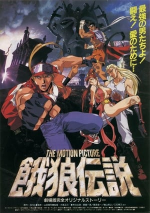 Fatal Fury: La Película (1994)