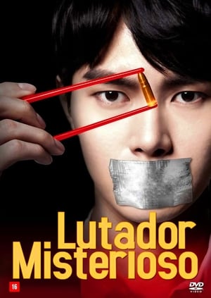 Luchador Misterioso (2018)