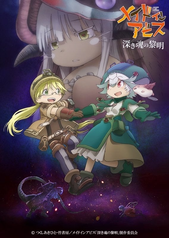 Made in Abyss [3]: El Amanecer del Alma Profunda