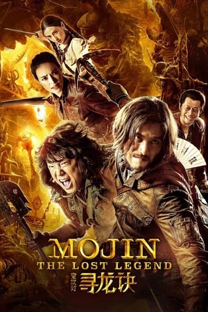 Mojin The Lost Legend (2015)