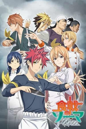 Shokugeki no Souma (2015)