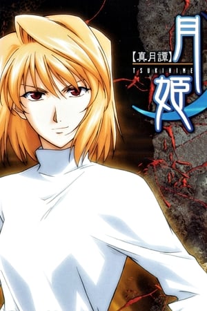 Tsukihime, Lunar Legend (2003)