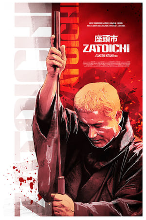 Zatoichi (2003)